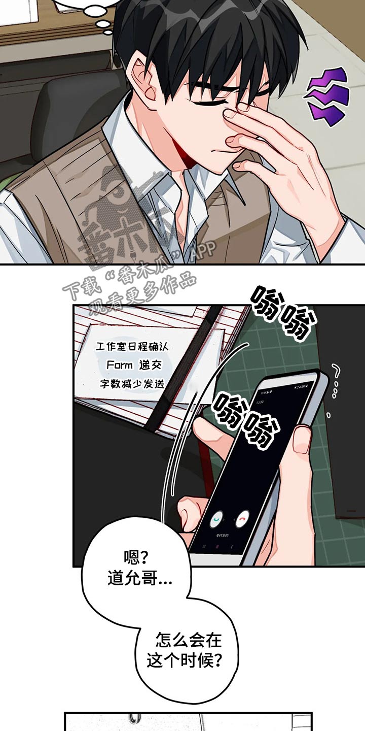第38话16