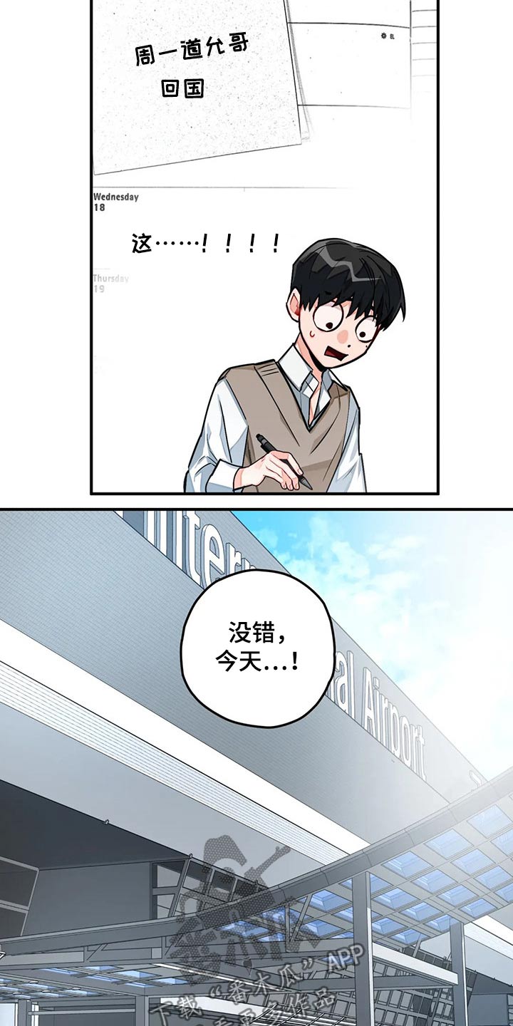 第38话17