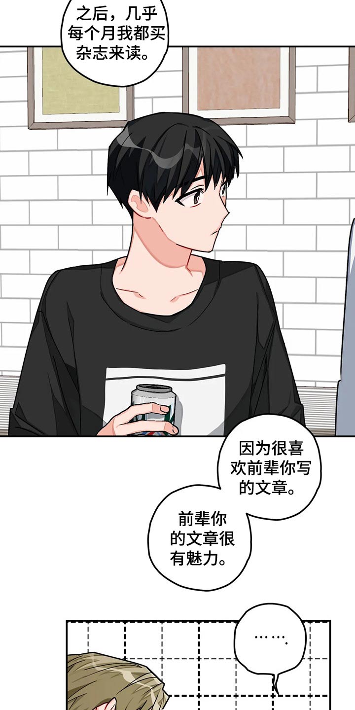 第37话11