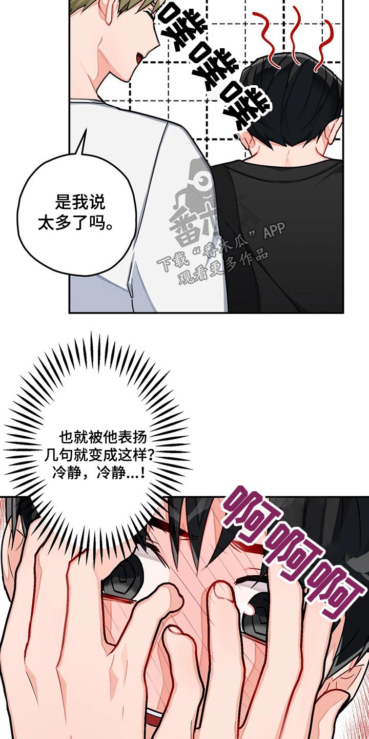 第37话12