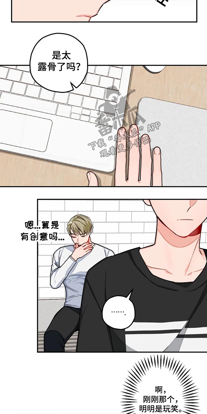 第37话16