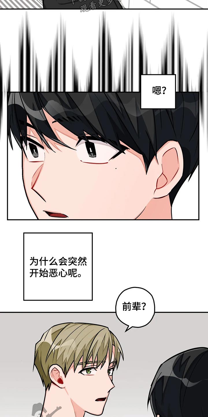第37话4