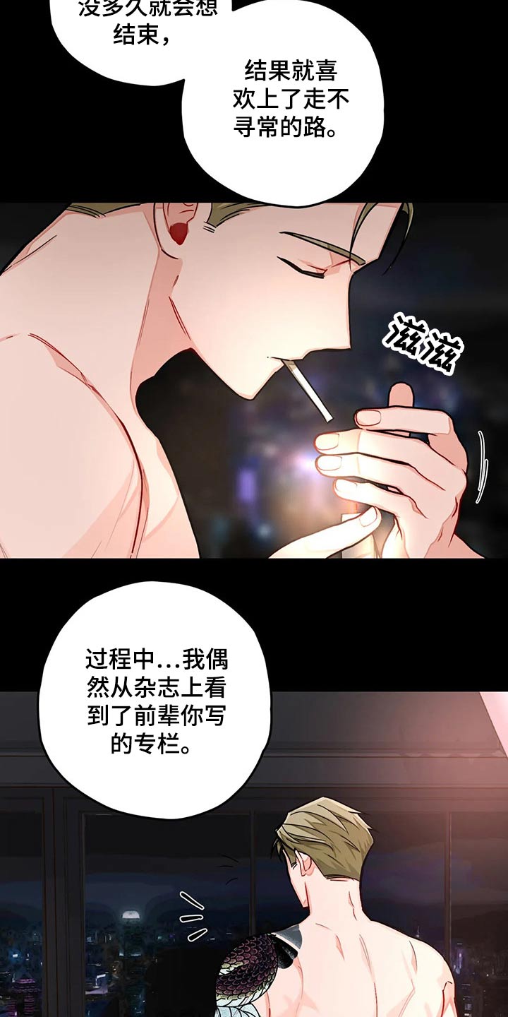 第37话8