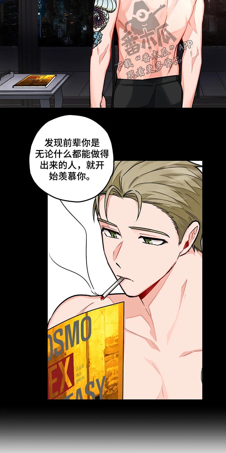 第37话9