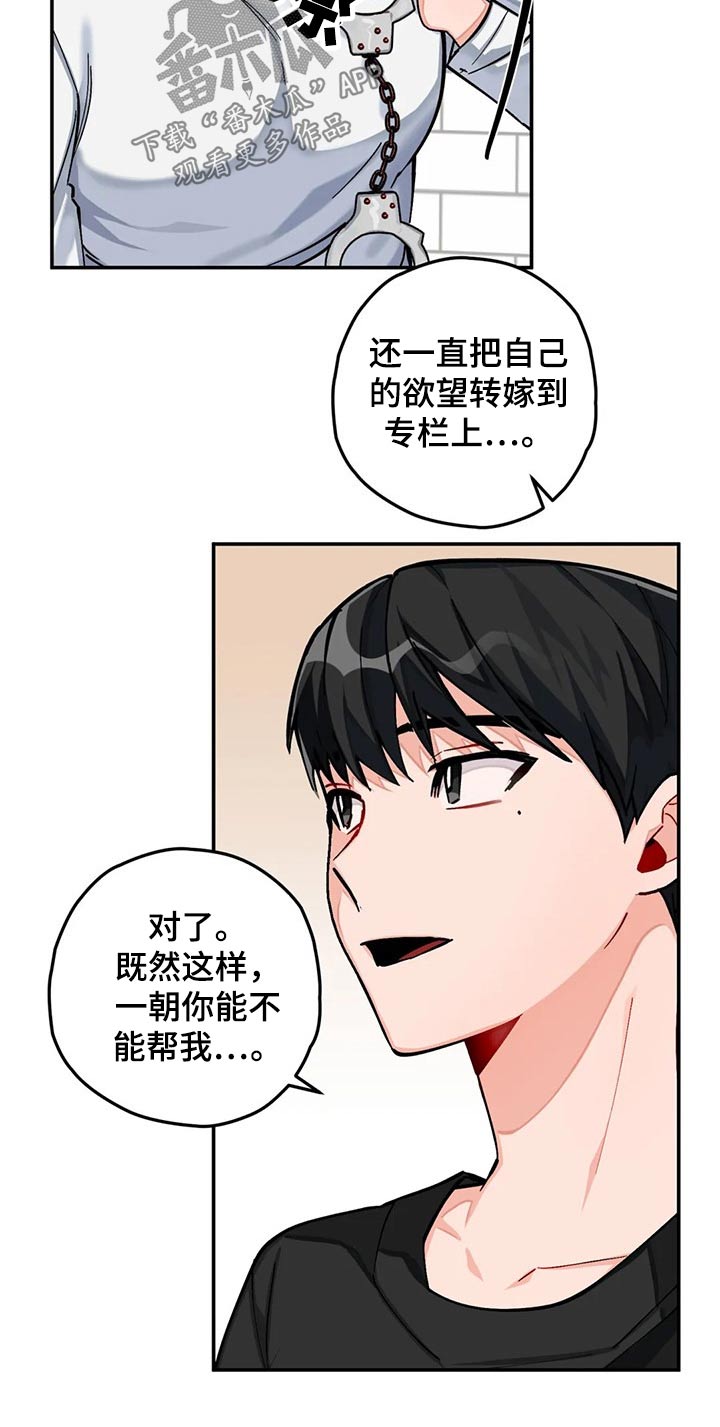 第36话8