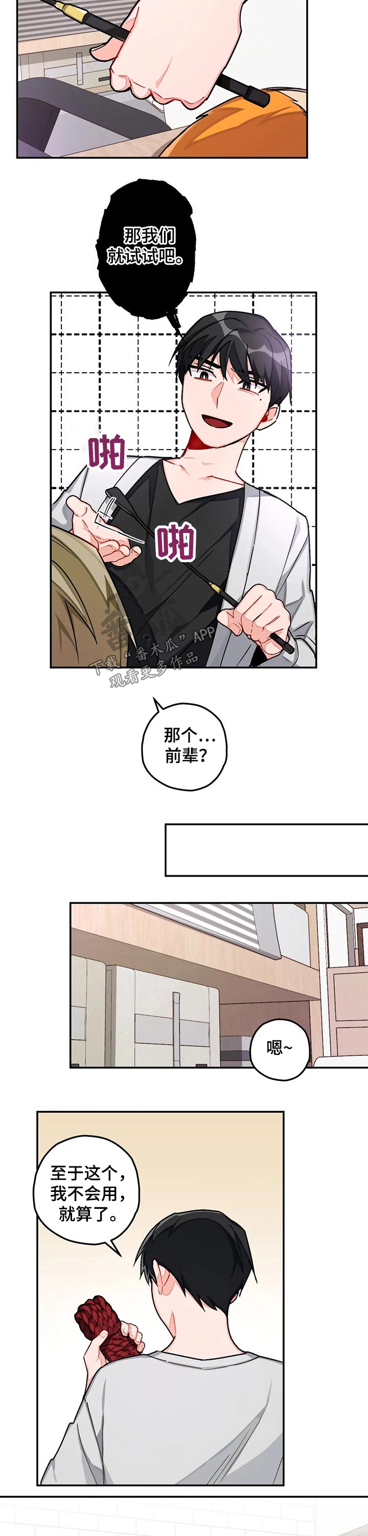 第35话6