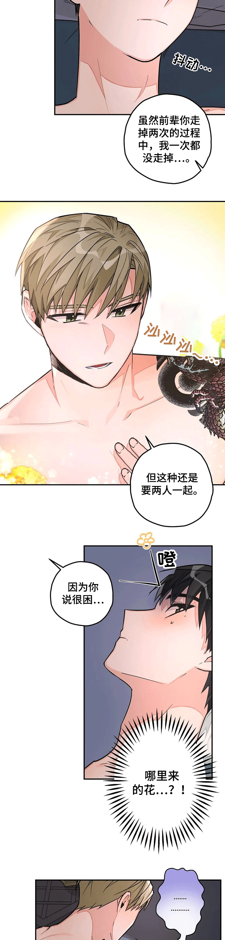 第33话2
