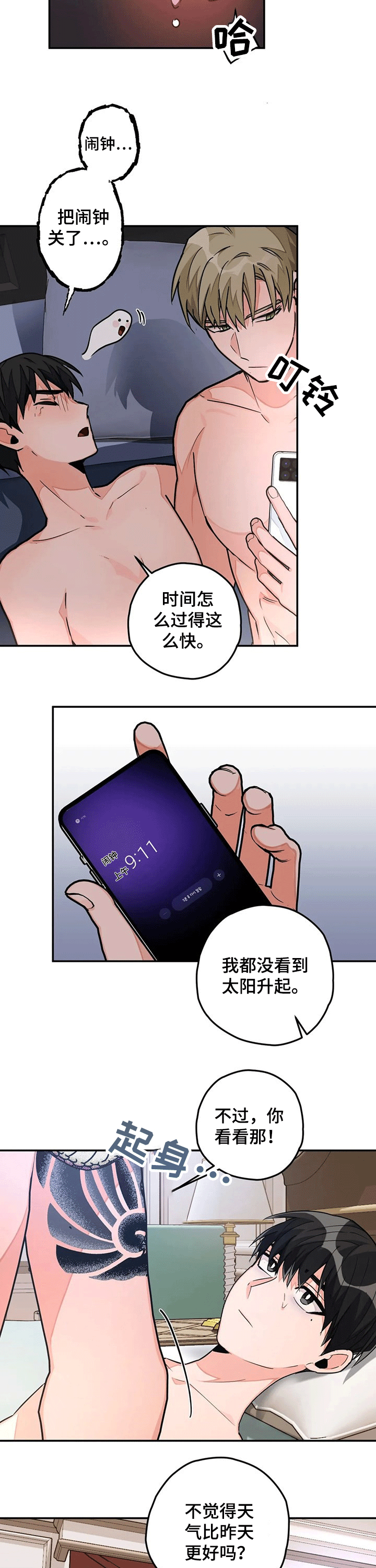 第33话5