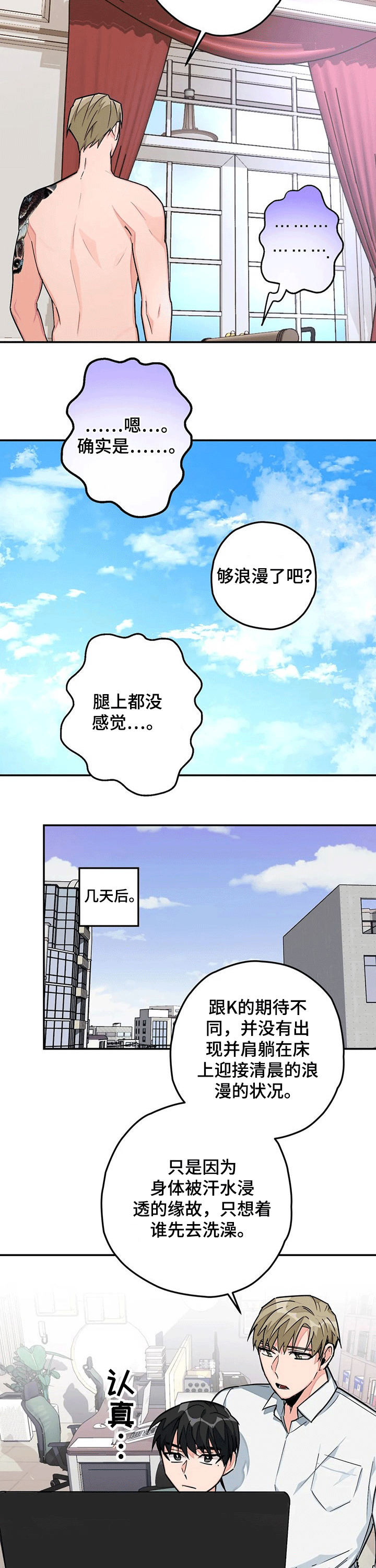 第33话6