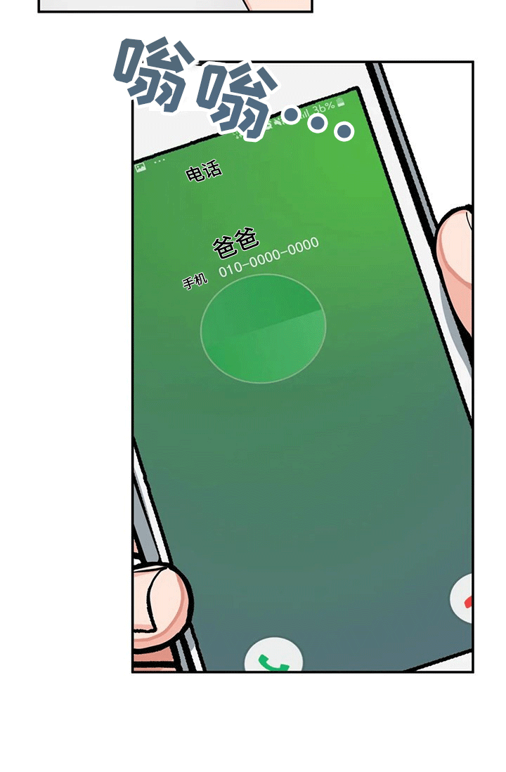 第33话8