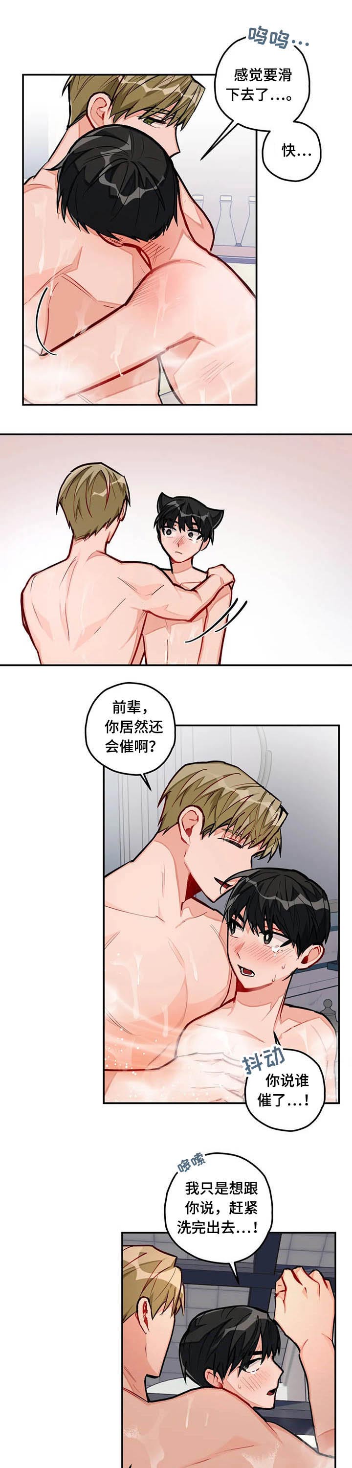 第32话4