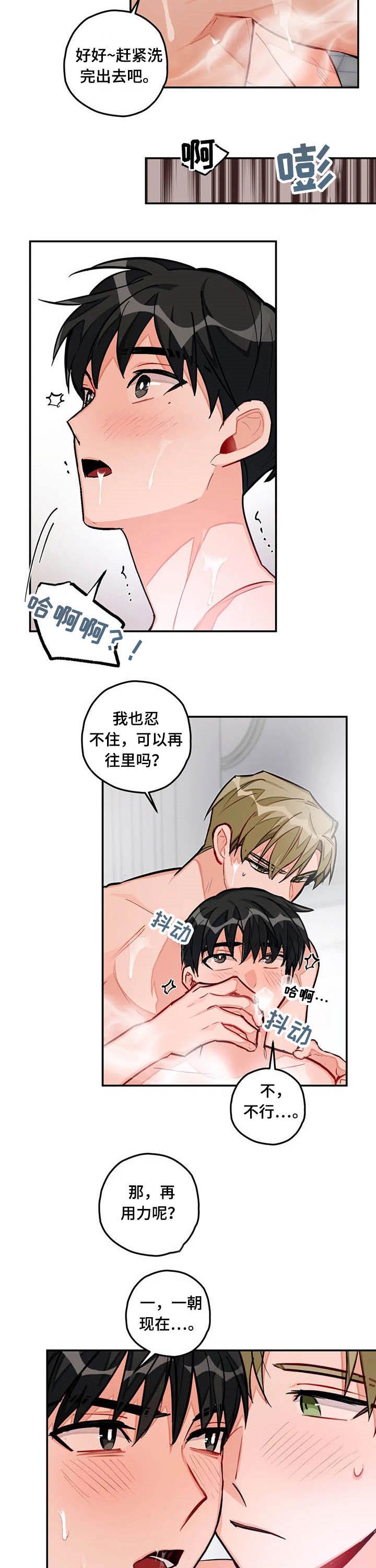 第32话5
