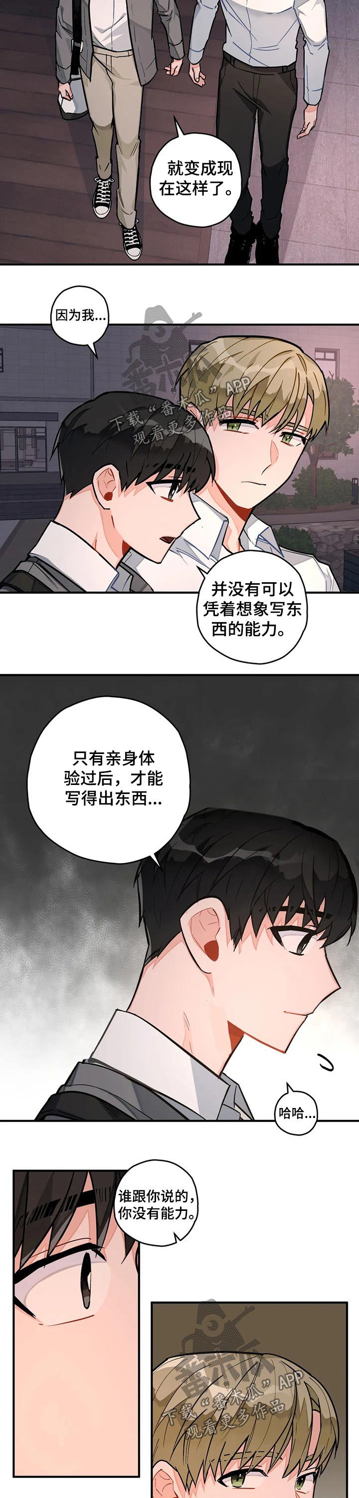 第32话13