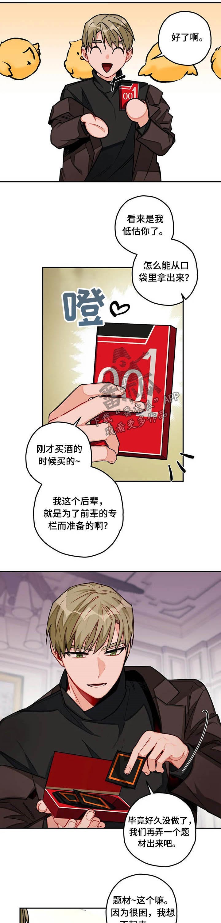 第31话3