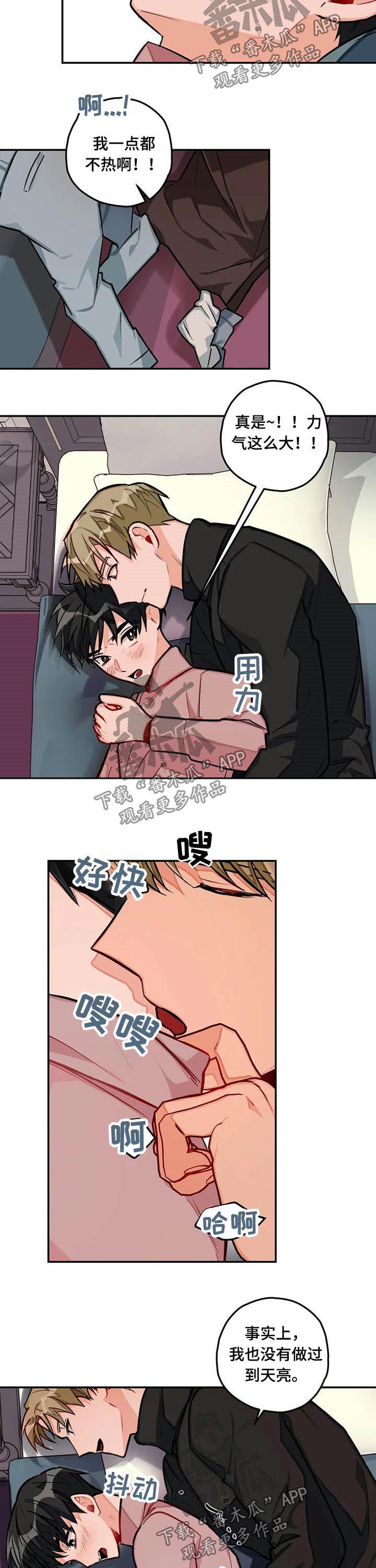 第31话7
