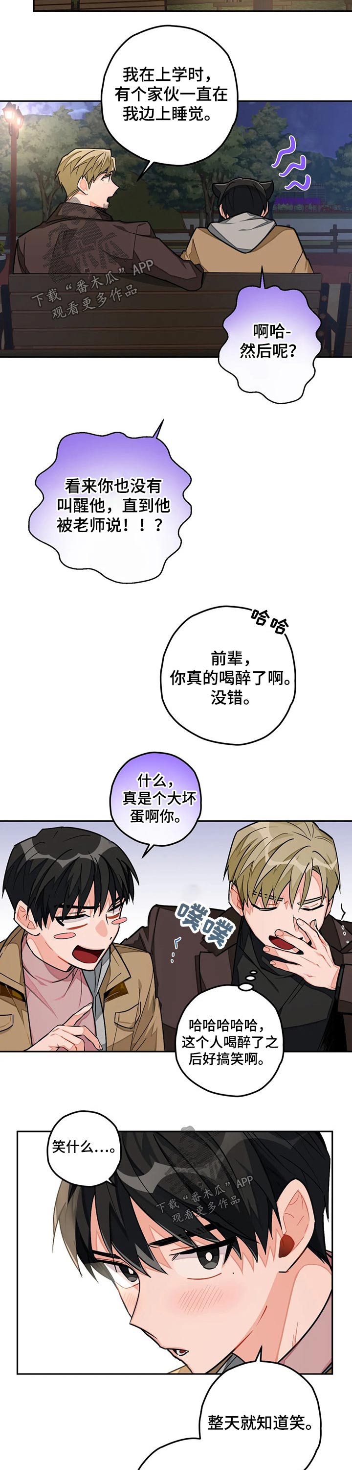 第29话3