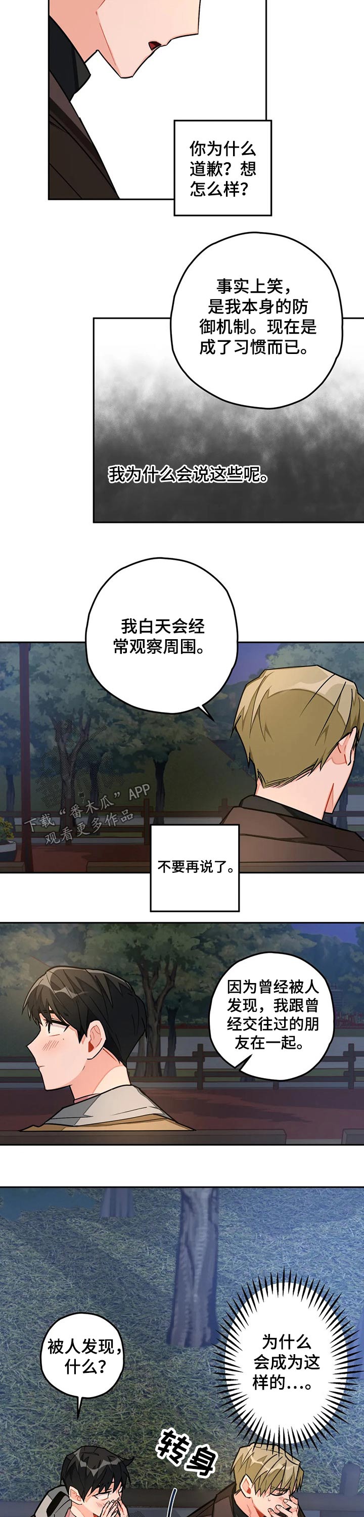 第29话6