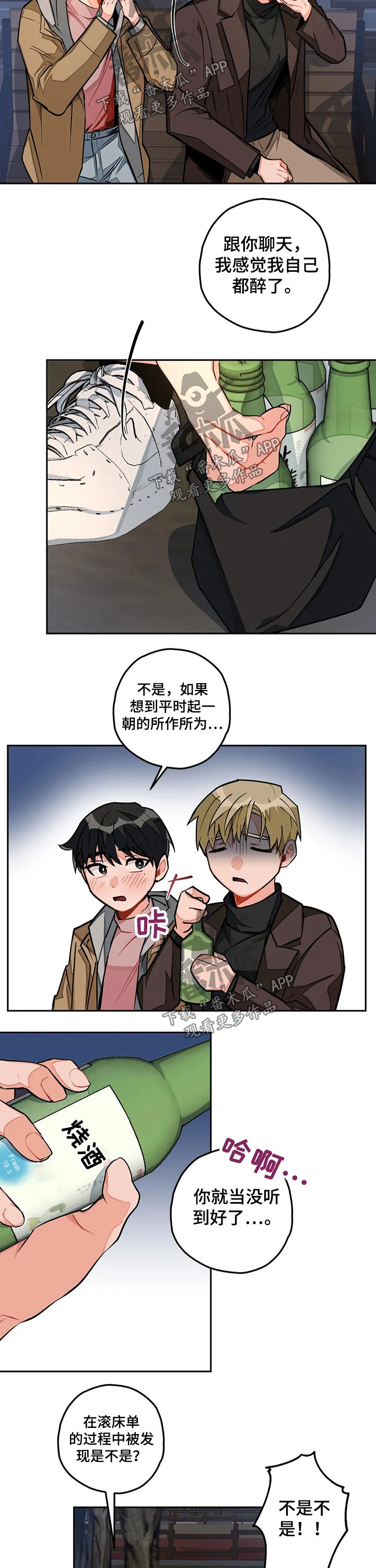 第29话7