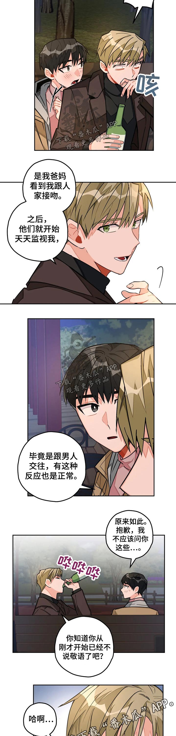 第29话8