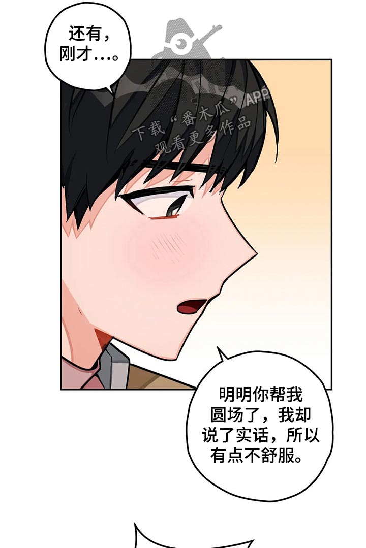 第28话4