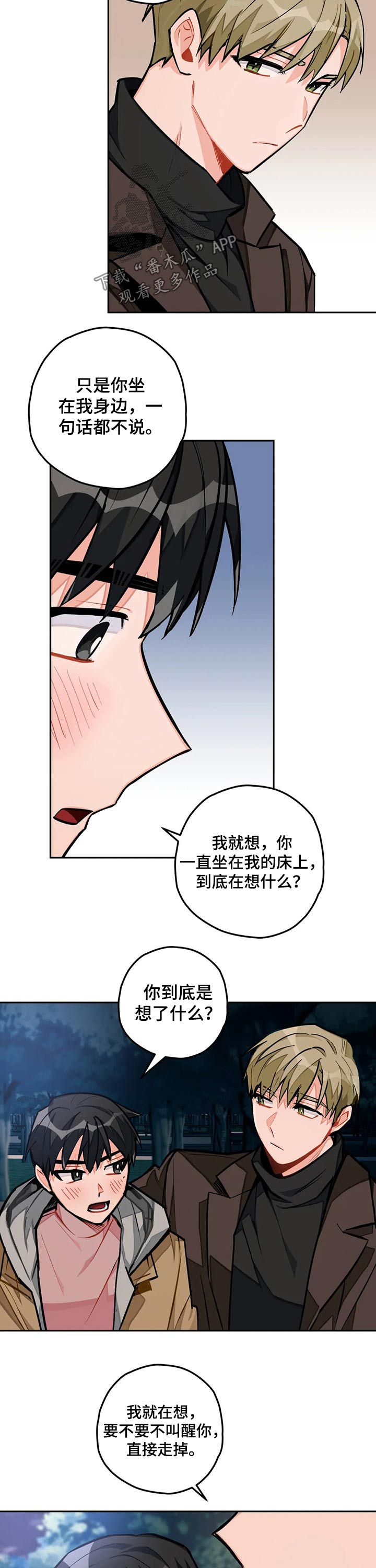 第28话8