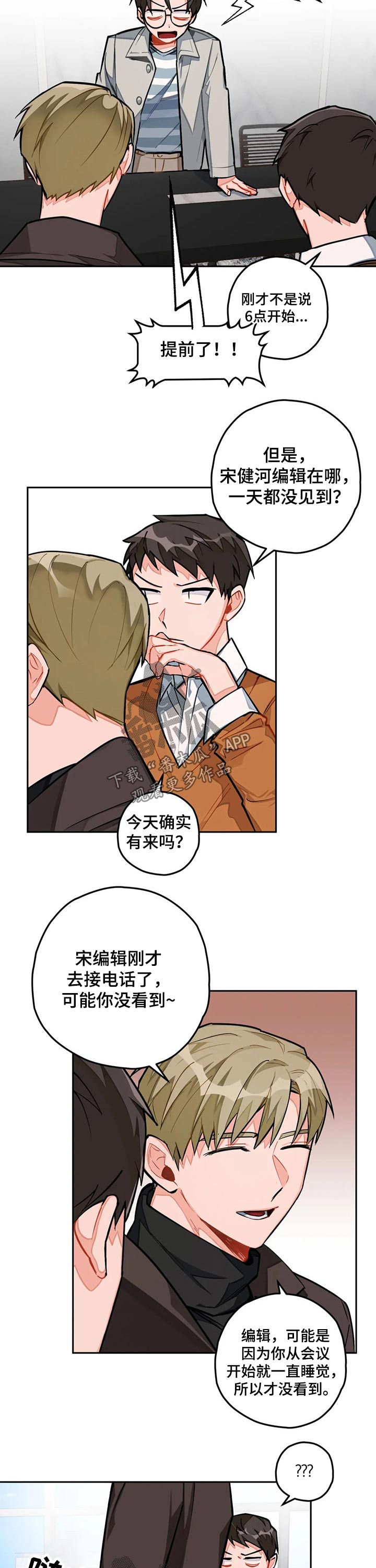 第26话6