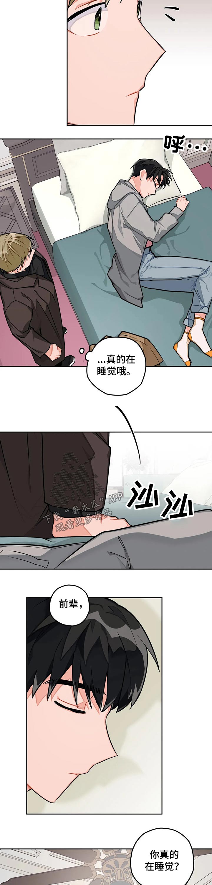 第26话8