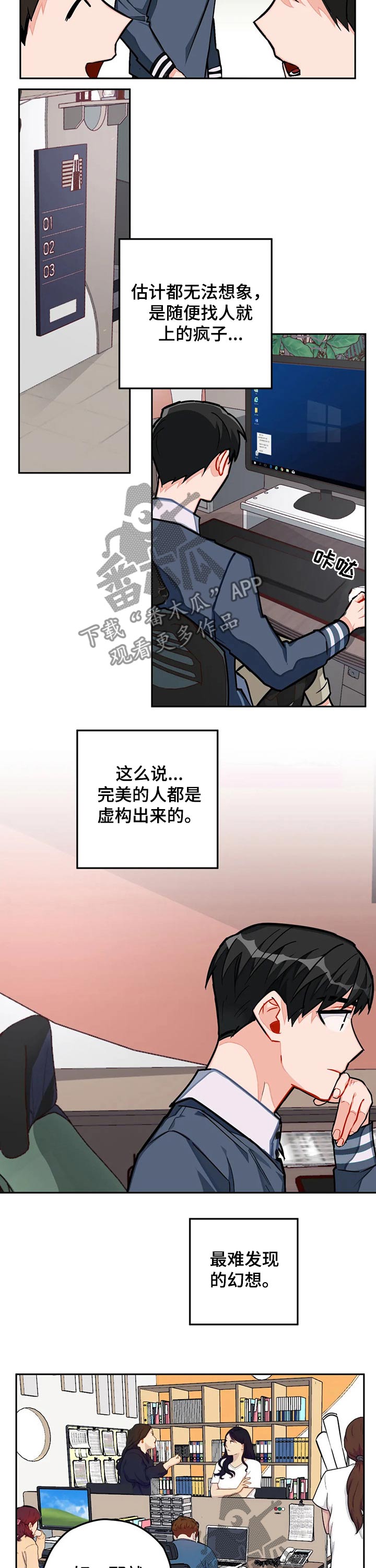 第23话3