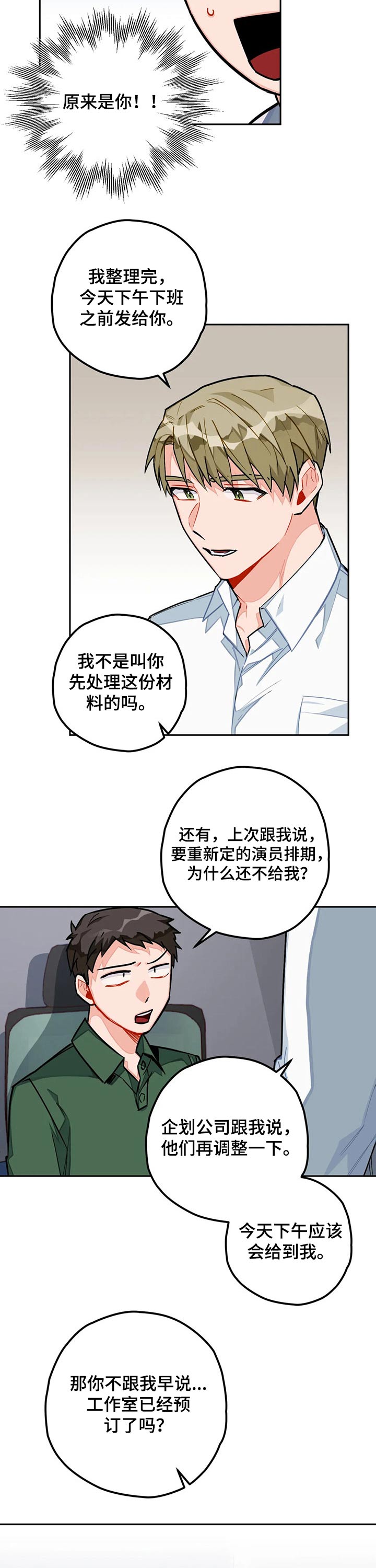 第23话7