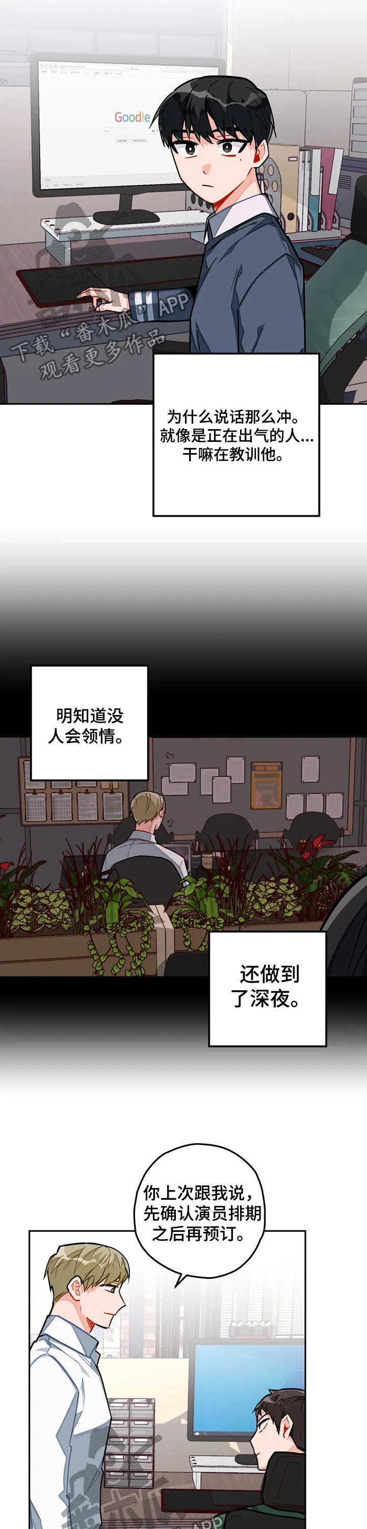 第23话8