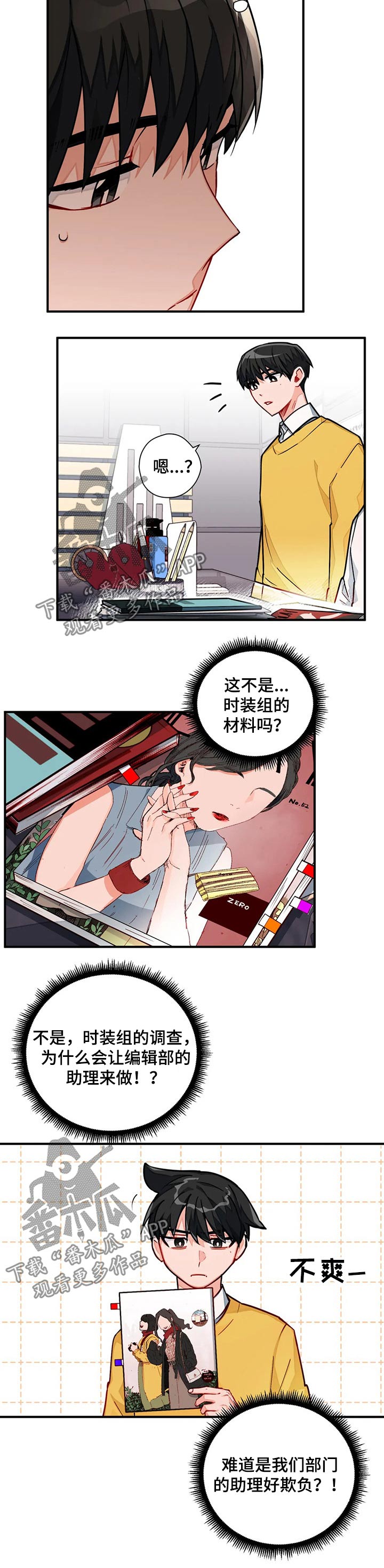 第17话3