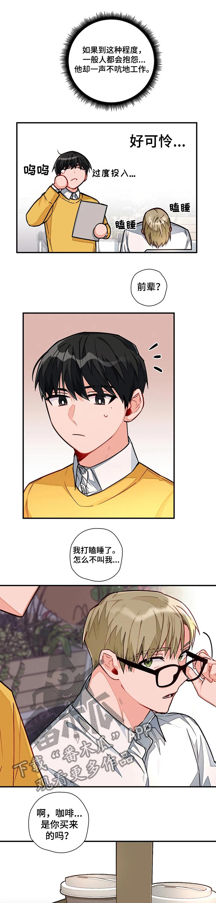 第17话4