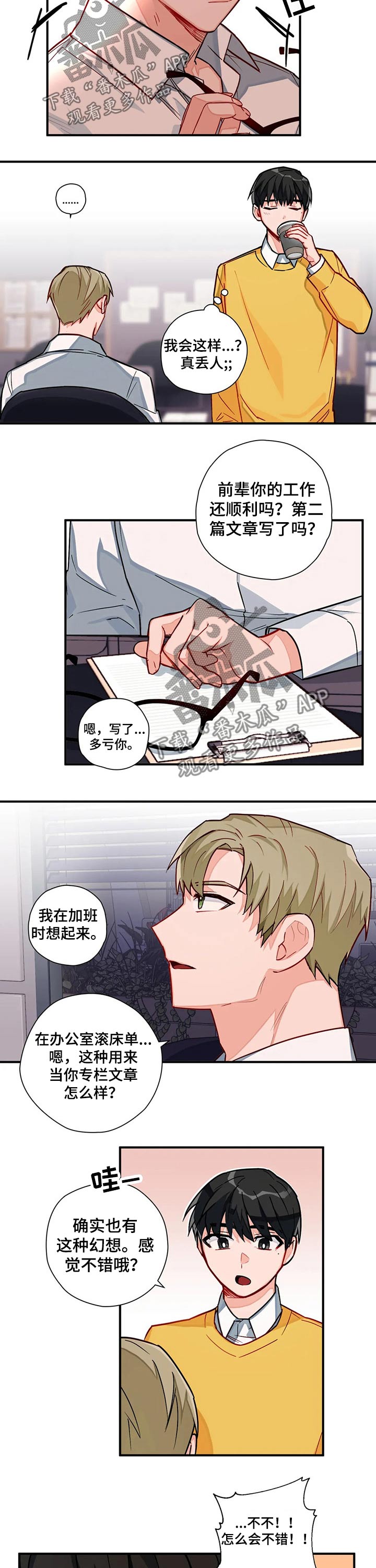 第17话7