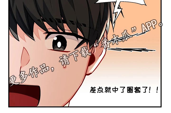 第17话8