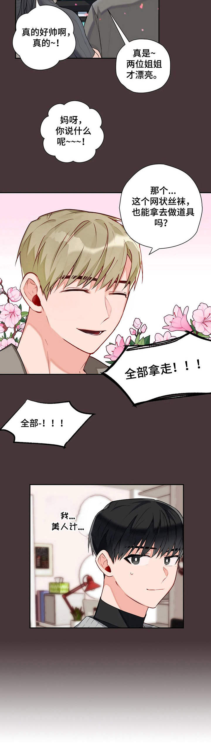 第11话1