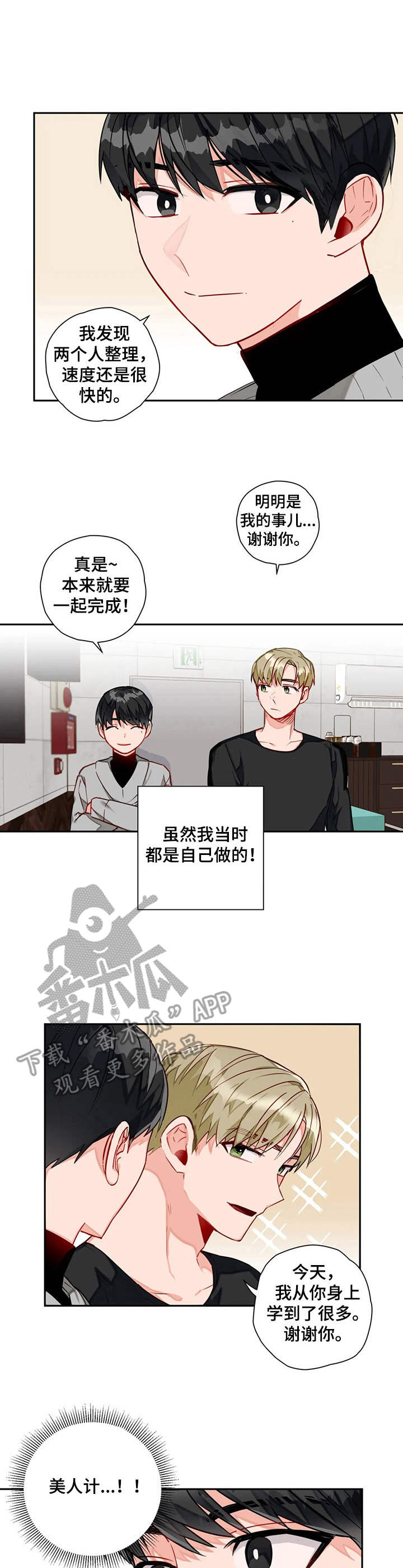 第11话8