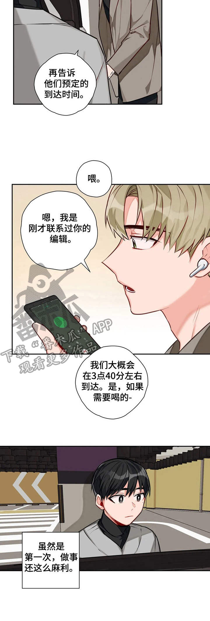 第10话10