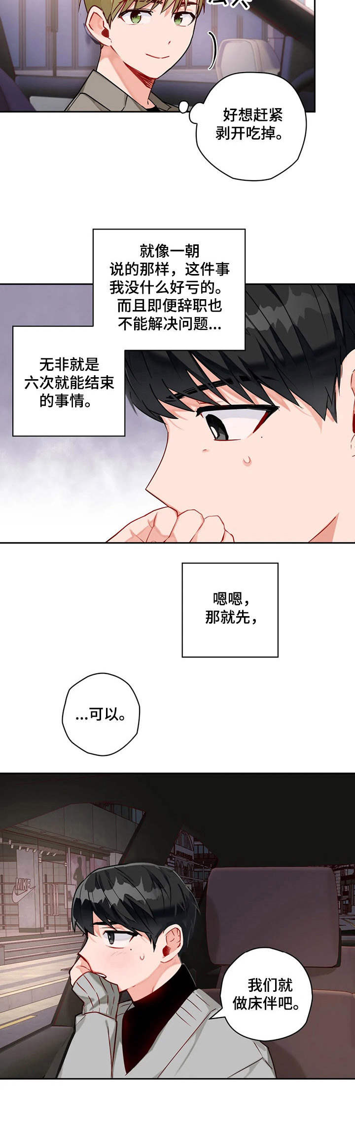 第10话3