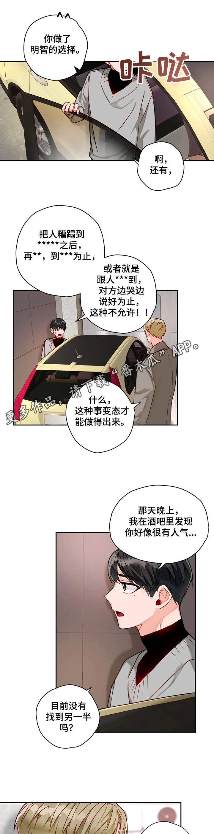 第10话4