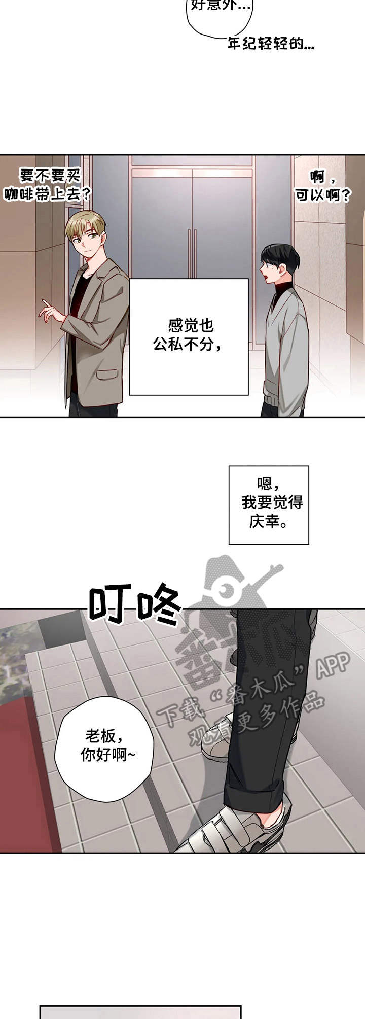 第10话6