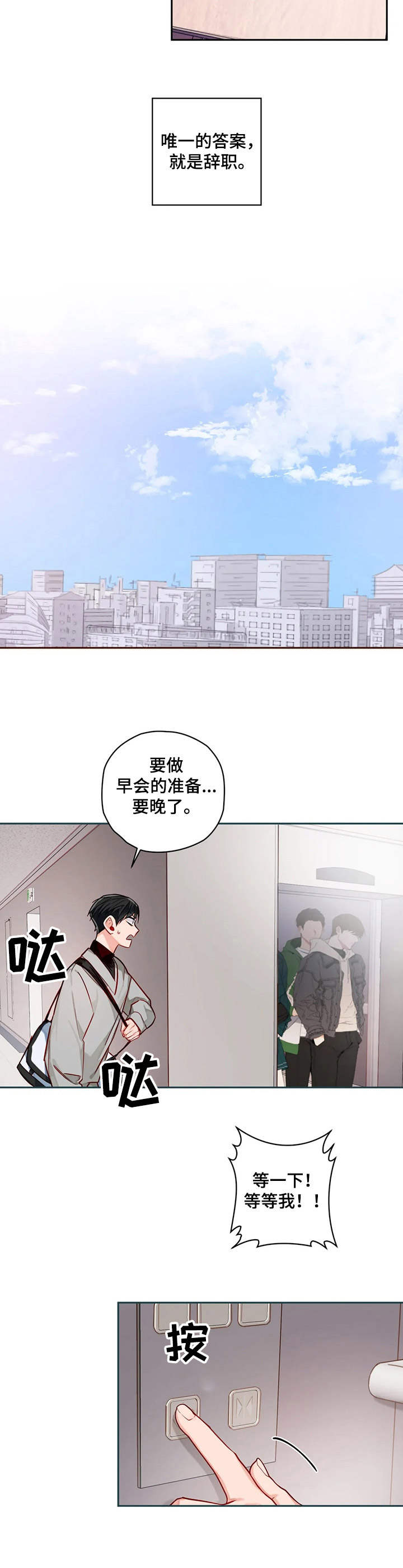 第9话1