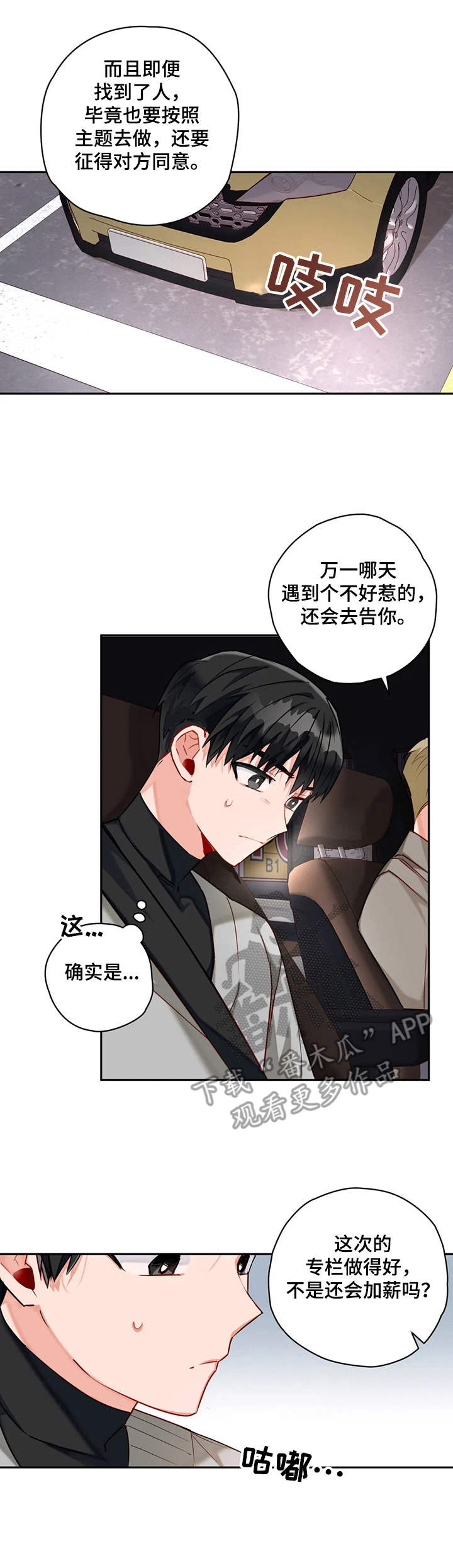 第9话10