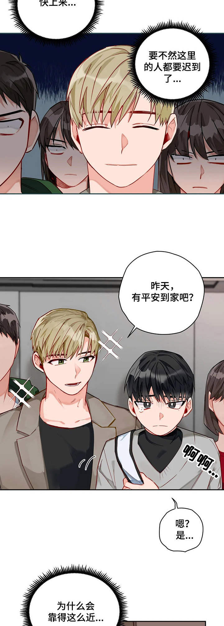第9话3