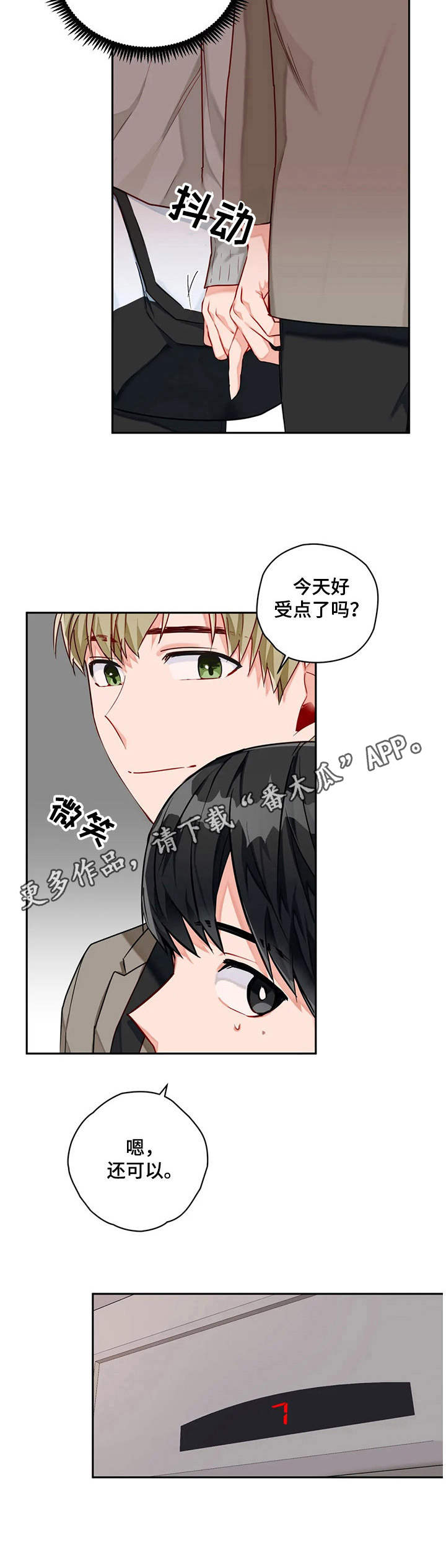 第9话4