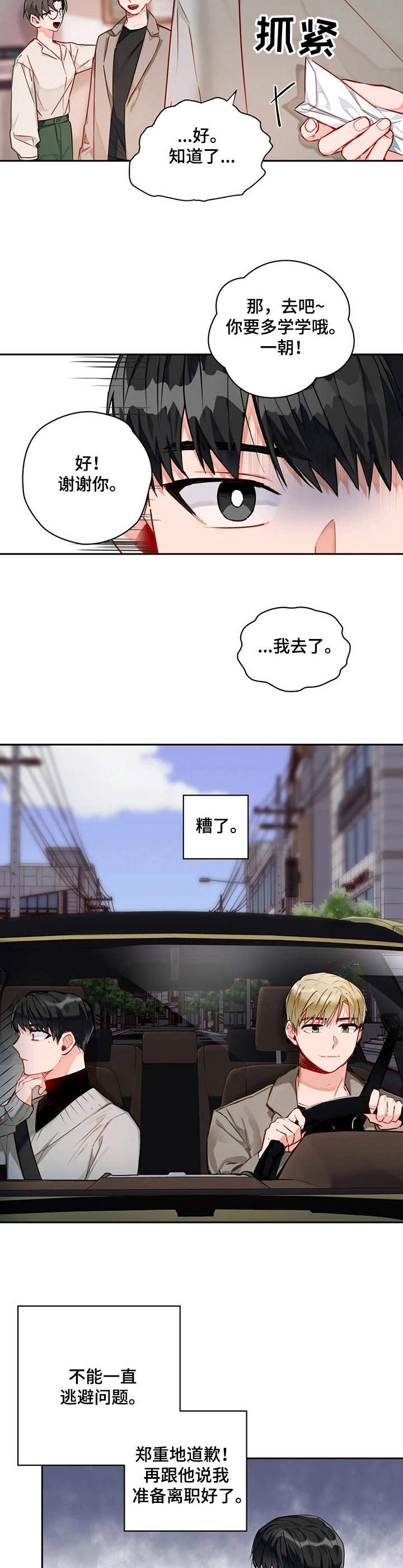 第9话7