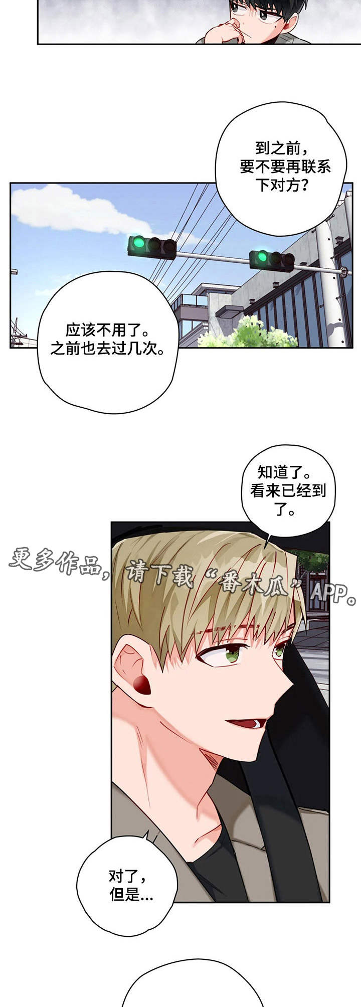 第9话8