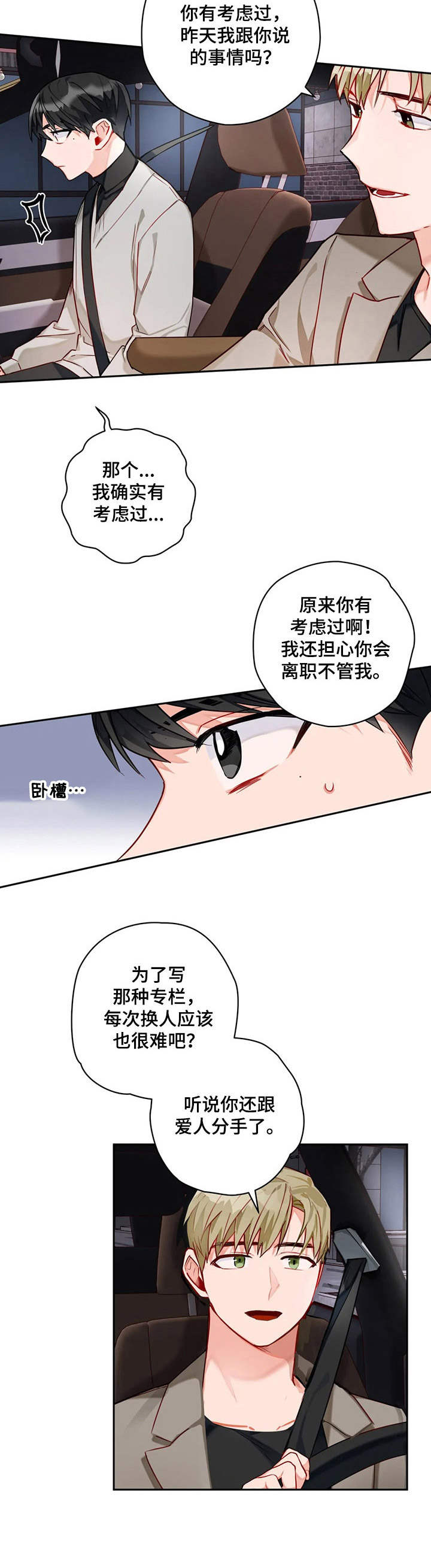第9话9