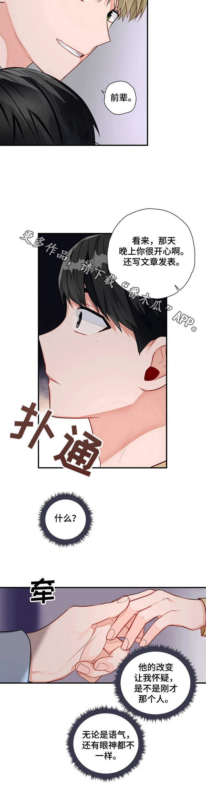 第7话10