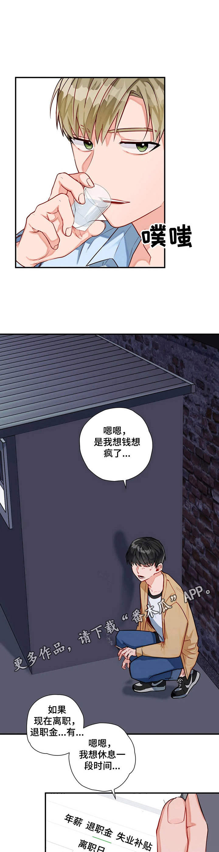 第7话4