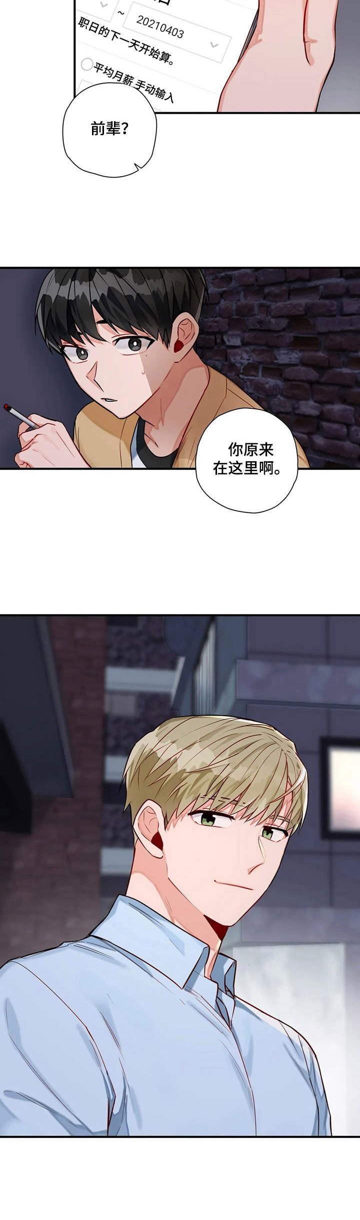 第7话5